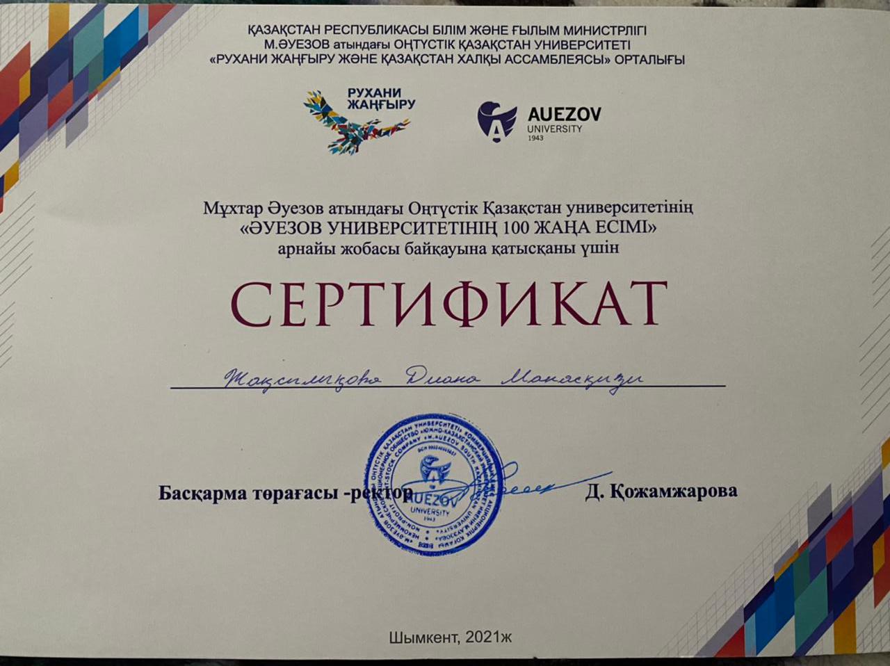 Күйеуім әйелімді сиқты, сосын құрбым.